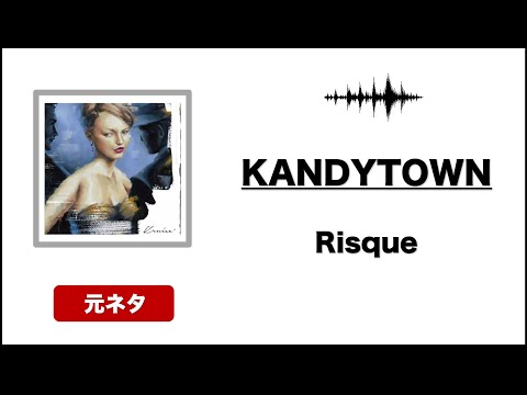 【日本語ラップ 元ネタ MIX】KANDYTOWN / Risque (Prod: Nosh / Rap: KEIJU as Young Juju & Dony  Joint) サンプリング
