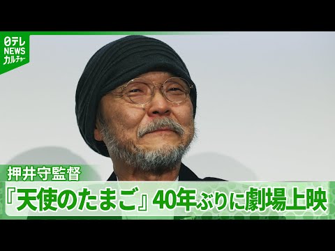 天使のたまご Video9