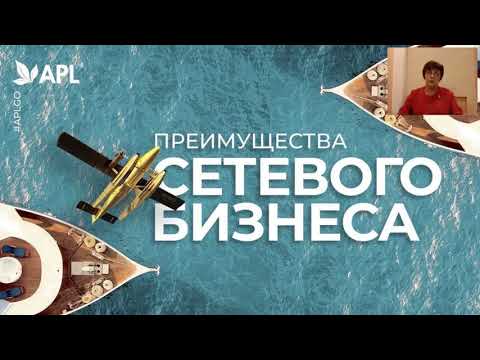 Чем качественно отличается продукт и маркетинг Компании APL 2020 04 02  КД Виктория Цицерковская