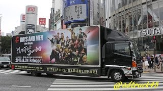 BOYS AND MEN (ボイメン) "YAMATO☆Dancing" 宣伝トラック＆巨大広告＆街頭ビジョン #ボイメン