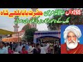 Bulleh Nachne Da Daso Ki Sabab Ho Gya Uras Hazrat Baba Bulleh Shah Hotinfo