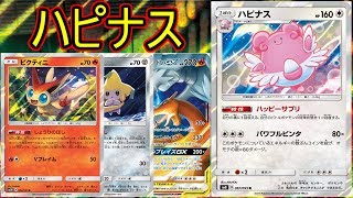 【PTCGO/ポケカ】運任せの超火力！ハピナスVSゾロペル【ゆっくり実況】