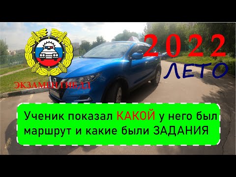 Маршрут ГИБДД Северное Бутово 2022 ЛЕТО