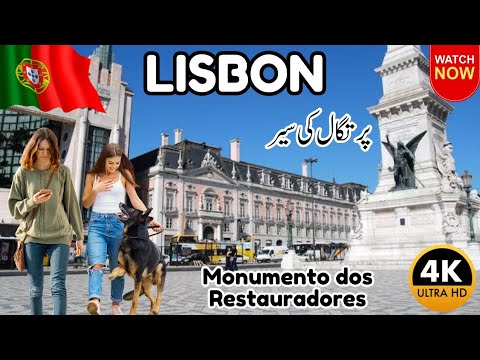 Lisbon Portugal | Monumento dos Restauradores Lisbon Walking Tour 4K 60FPS | Lisbon Portugal Walk