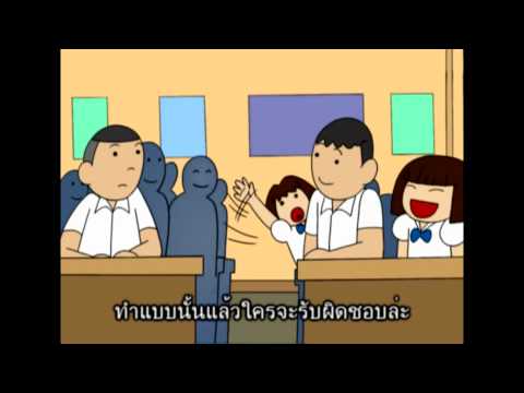 คลิกเพื่อดูคลิปวิดีโอ