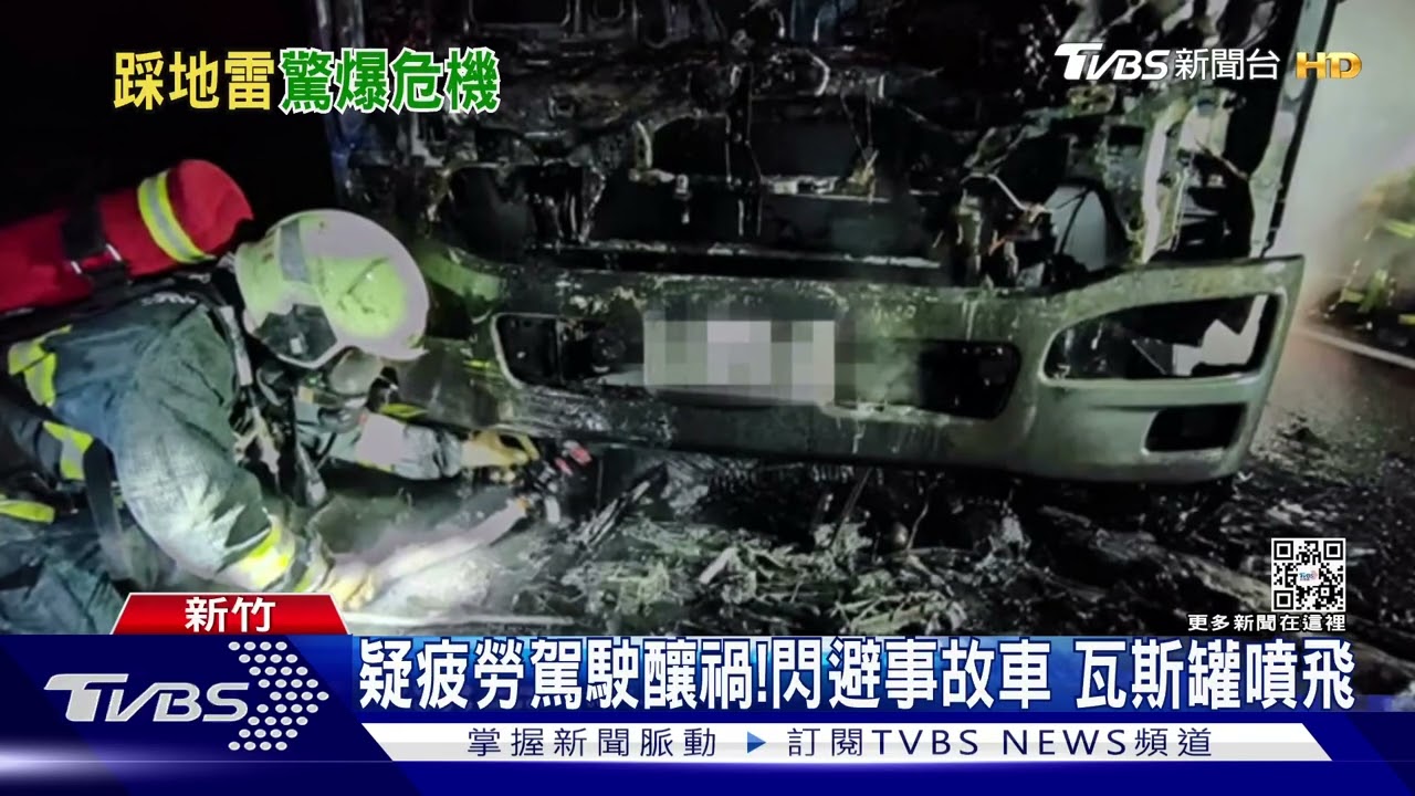 砰!瓦斯罐散落國道 大貨車輾過瞬間爆炸