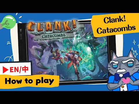 클랭크!: 카타콤 (Clank!: Catacombs)｜던전 버전 Deep Sea Adventure? 적당할 때 멈추는 게 핵심!