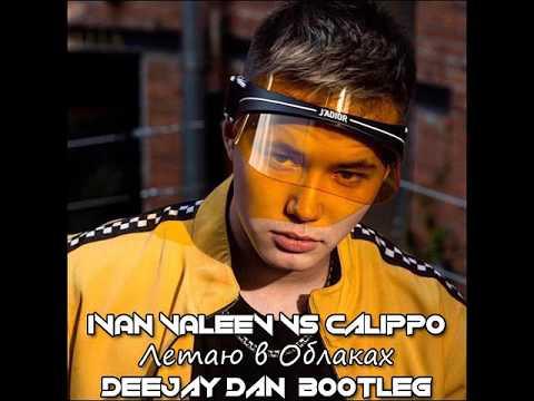 IVAN VALEEV vs Calippo - Летаю в Облаках (DeeJay Dan Bootleg)