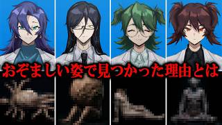 【白い蛾の婿】これで全ての謎が解けた。全EXページ回収【ゆっくり実況ミステリーARG】【ゆっくり実況プレイ】