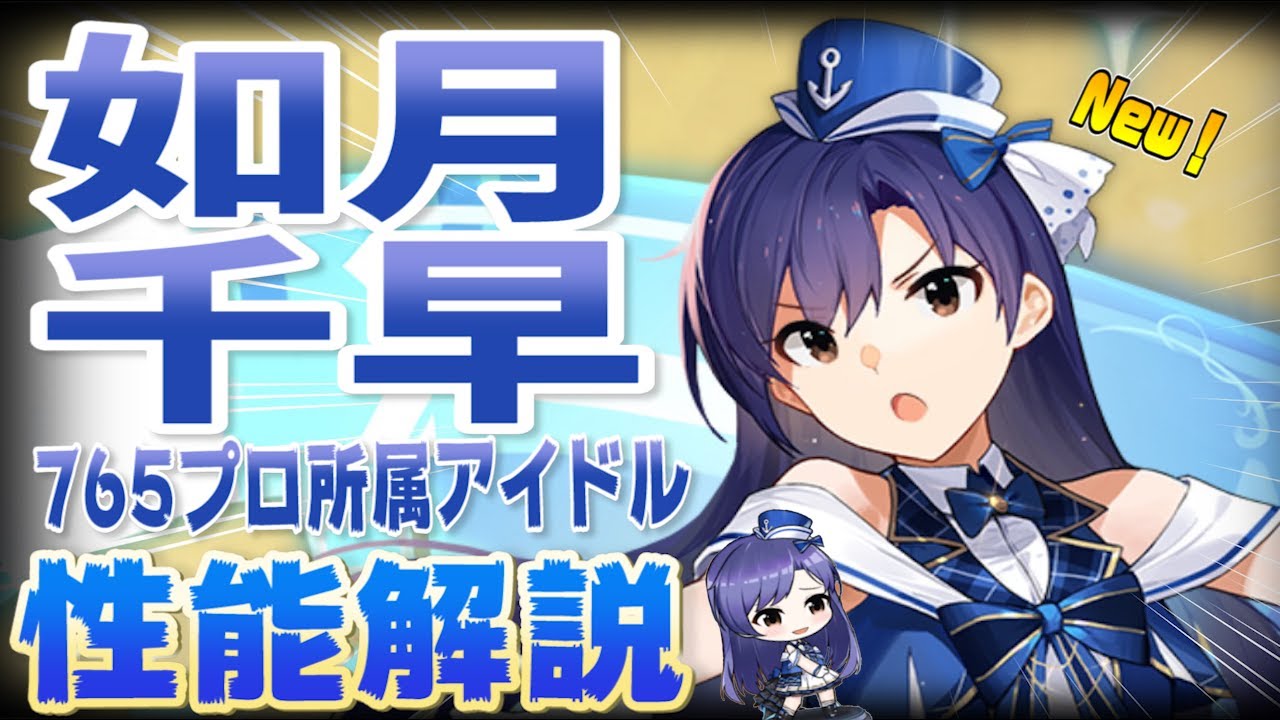 【アズレン】アイマスコラボSSR空(くっ…)母『如月千早』は一体どんな性能をしてるの…？【アズールレーン】