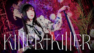 Download lagu 【MV】喜多村英梨(Eri Kitamura)「KIllER†KIllER」 mp3 Download lagu 【MV】喜多村英梨(Eri Kitamura)「KIllER†KIllER」 mp3