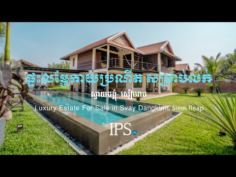 4 Bedroom Luxury Villa For Sale - Svay Dangkum, Siem Reap thumbnail
