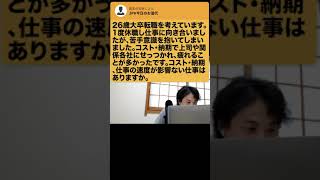 【ひろゆき】気になるのは性格の問題!?〇〇を身につけましょう #Shorts