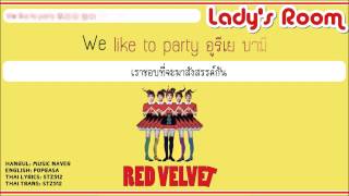 [Karaoke/Thaisub] Red Velvet - Lady's Room