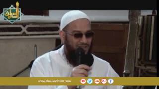 ساعة وساعة . للشيخ محمد إسماعيل المقدم image