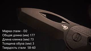 Складной нож Bestech Explorer Black, сталь D2, G10