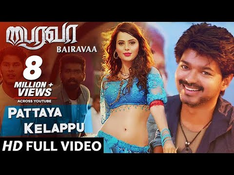 pattaya kelappu song lyrics Thumbnail