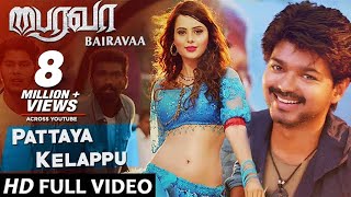 Bairavaa Video Songs | Pattaya Kelappu Video Song | Vijay, Keerthy Suresh | Santhosh Narayanan
