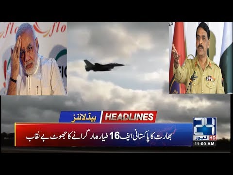 News Headlines | 11:00am | 5 April 2019 | 24 News HD