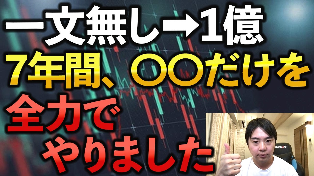 【革命】移動平均線とグランビルの法則で急激に資金が増加したトレード手法