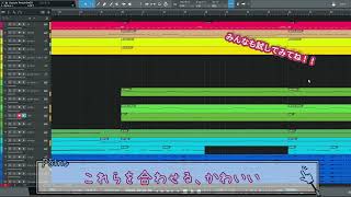 - かわいいポップなボカロ曲の作り方!
