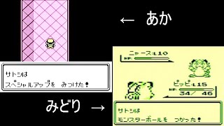 ⑪【720p 60fps】ポケットモンスター赤・緑【生放送】【ゲームボーイ】