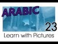 Learn Arabic - Arabic Winter Vocabulary