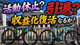 遂に引退？収益化再開最大の壁越えろ　＃緊急で動画回してます　＃ロードバイク #cycling
