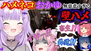 【Machine Party】ハメネコ(猫又おかゆ)の容赦ない壁ハメで壊される不憫属性こより【#hololive  /#ホロライブ切り抜き 】
