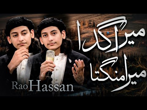 Rao Hassan Ali Asad | New Kalam 2021 | Mera Gada Mera Mangta