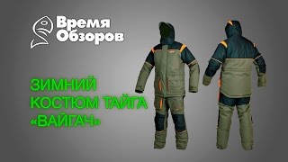 Зимние костюмы для рыбалки и охоты недорого
