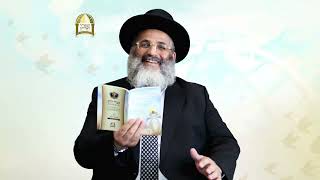 בצור ירום היומי | כ"ב בשבט ה'תשפ"ב | מעלת ההתבוננות בגדולת ה' | חוברת מ"ג שיעור תרל"ב