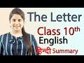 The Letter - Chapter 3 - Class 10 English Literature Reader