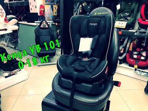 🔥🔥🔥🔥Автокресло Kenga YB 101 0-18 kg🔥🔥🔥🔥