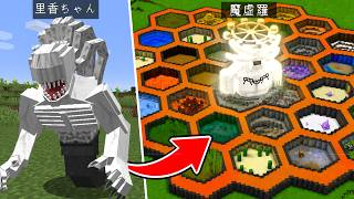 呪霊の動物園で脱走した呪霊を収容せよ！【マイクラ】【マインクラフト】