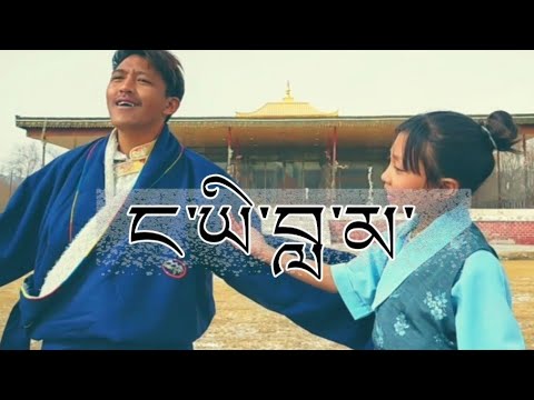 Nga Yi Lama cover