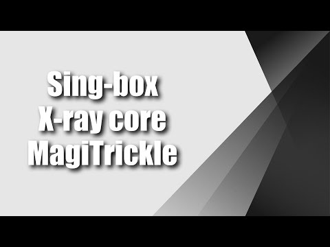 X-ray Core + Sing-box + Magitrickle (Vless проще некуда)