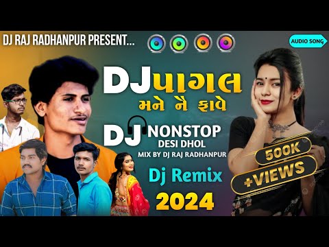 Dj Pagal Mane Nai Fave || Nonstop 2024 , Desi Dhol Mix // New Gujarati All Top Song 2024 Bhukka Mix