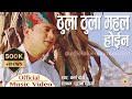 Thula Thula Mahal Hoina Karna Dash Official Music Video Official Version Music