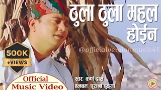 Download lagu Thula Thula Mahal Hoina | Karna Dash |   |  Version Music | mp3 Download lagu Thula Thula Mahal Hoina | Karna Dash |   |  Version Music | mp3