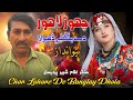 chor Lahore de Banglay dhola | new saraiki song 2024 | official video | KamalHDpk