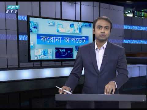 01 pm Corona Bulletin || করোনা বুলেটিন || 04 August 2020 || ETV News