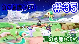 【実況】世界の滅亡まで数日！？信じる未来と繋がる想い、OFA〈ワン・フォー・オール〉！！【ポケモン不思議のダンジョンマグナゲートと∞迷宮】 Part35