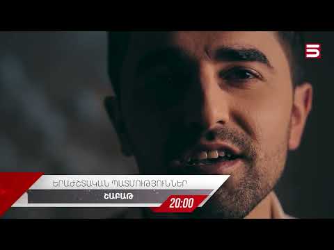 Երաժշտական պատմություններ/ Տիգրան Կարապետյան/ Tigran Karapetyan/ ԱՆՈՆՍ