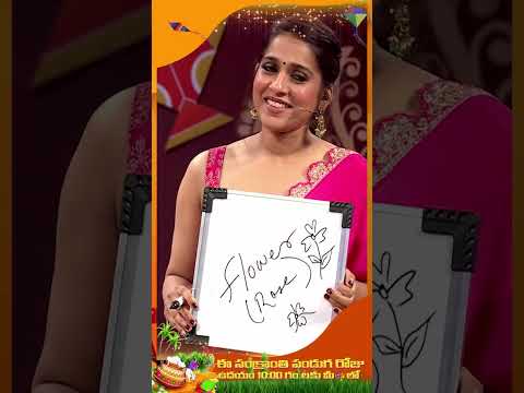 #Shorts - Rashmi & Sudheer Funny Task | E Sankranthiki Vasthunam | 14th Jan 2025 | Etv Telugu