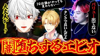 コーチング中に闇堕ちするエビオに心配する葛葉【にじさんじ/葛葉/エビオ/らいじん/切り抜き】