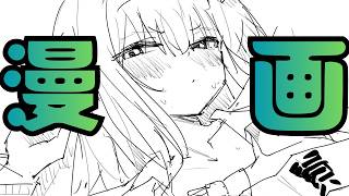 この漫画家志望という男、【連載】に震える。