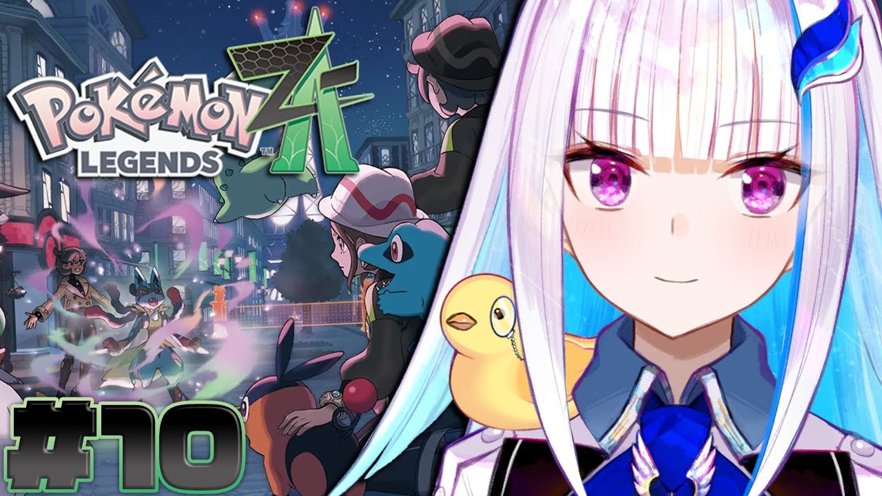【Pokémon LEGENDS Z-A】ポケモン最新作！ランクAトレーナーは最強のメガシンカ使い！ #10【にじさんじ/リゼ・ヘルエスタ】