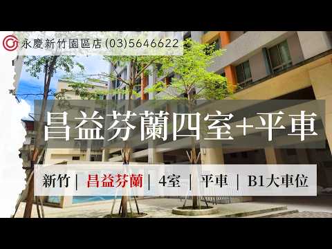 新竹市東區辦公 第1張共5張