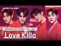 6회 풀버전 D킬라 Love Killa 러브 킬라 MONSTA X 몬스타엑스 듀얼 포지션 배틀